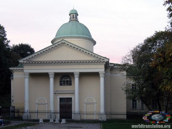 Львовская национальная научная библиотека имени В. Стефаника Львовская национальная научная библиотека имени В. Стефаника